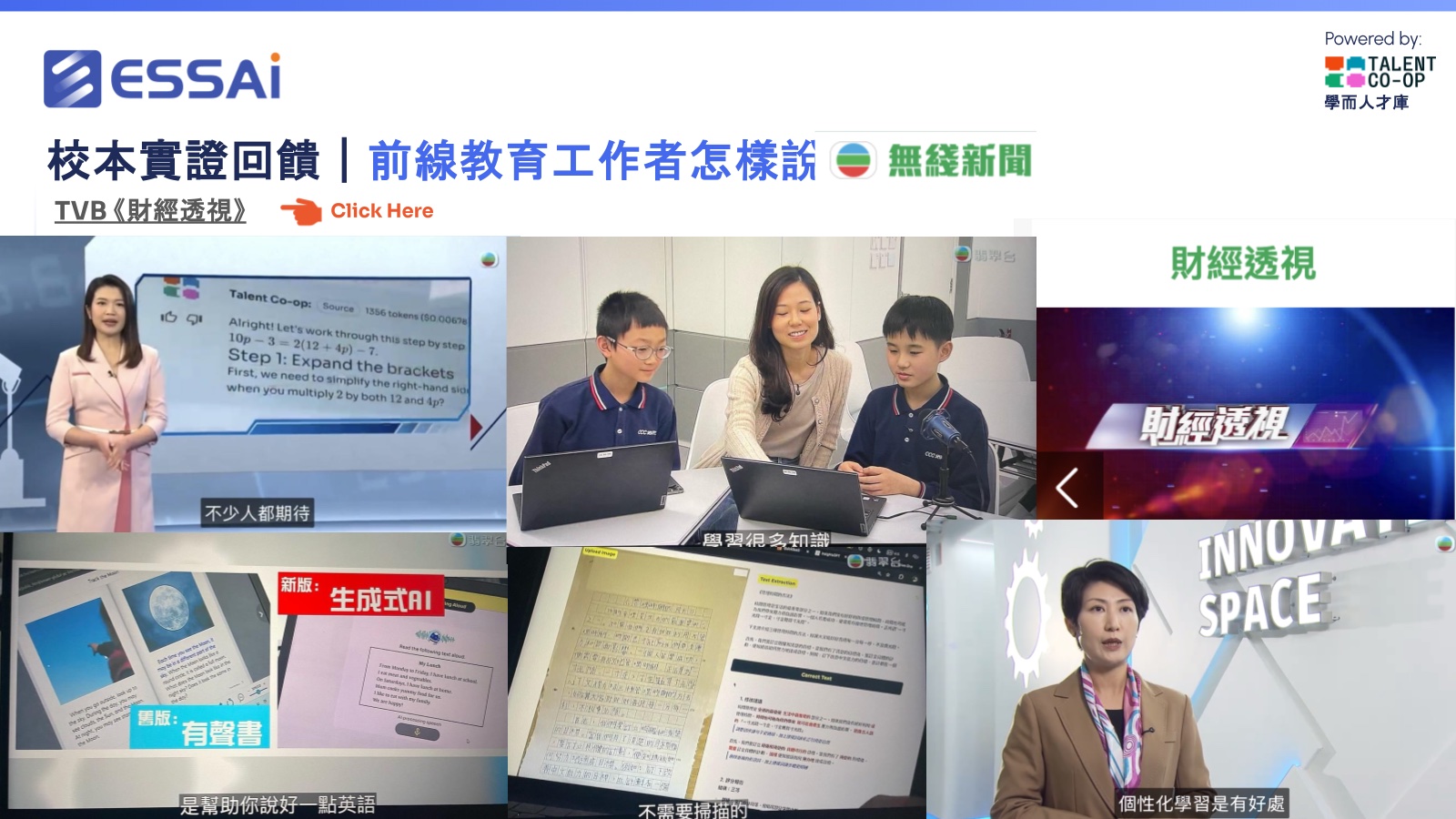 Brochure slide 2