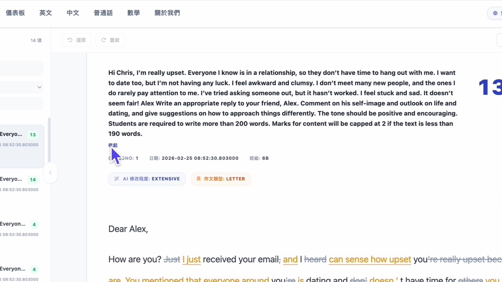 學生英文作文 AI 互動式標註 + 分數